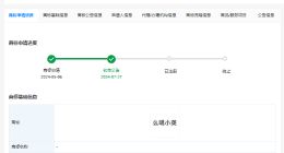 小英本人申请么噶小英商标 小英申请么噶小英商标通过初审 村民称小英视频内容与生活基本一致