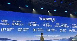 五菱新车再陷“十万元魔咒”，星光S能否破局？