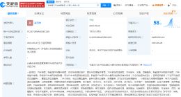 理想汽车在长春成立销售服务公司