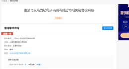 虞书欣起诉电商公司侵权 虞书欣维权案下月开庭