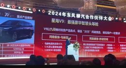 星海V9突围未达目标，林长波风行首战遇阻