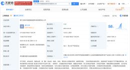 隆基绿能在内蒙古成立新能源科技公司