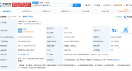 万达商管已全资持股天津万达置业公司 泰达城发集团退股天津万达置业公司