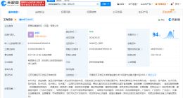 美赞臣在无锡成立健康研究公司 注册资本3亿