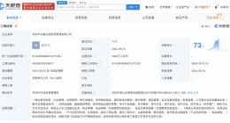万科集团在深圳成立住房租赁管理公司 注册资本1000万