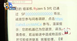 用户旧电脑寄给爱回收 没收到钱却收到诡异短信