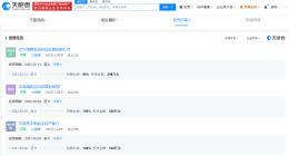 东北雨姐丈夫名下公司经营异常 东北雨姐丈夫实控企业超20家