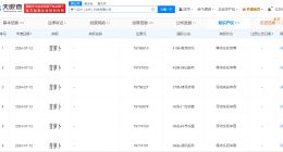 萝卜快跑申请苕萝卜商标