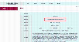 奇富科技入选清华大学五道口金融学院中国金融案例库