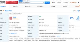 东北雨姐带货商家曾因添加剂超标被罚 东北雨姐带货粉条厂家多次被检出问题