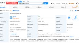 立白集团旗下两家海南公司减资
