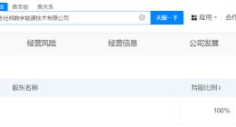伊戈尔在江西成立数字能源技术公司 注册资本1亿