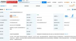 三一重能在湖南成立新能源公司