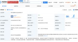 晶科科技在青海成立光伏发电公司