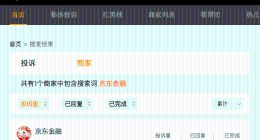 刘强东的金融帝国：高息贷款争议不断，暴力催收何时休？