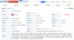 宁夏得力集什商贸公司注销 得力旗下一商贸公司注销