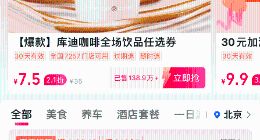 高德2024全民出行节启动，联合生态伙伴发放百亿补贴