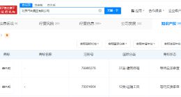 北汽集团已申请BAIC商标 北汽集团已申请北京汽车新标志商标