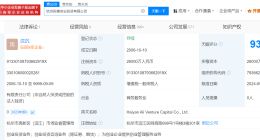 胡晓卸任阿里创投公司职务 沈沉任阿里创投公司执行董事