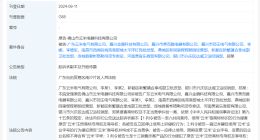 云米电器诉多家公司侵权索赔800万