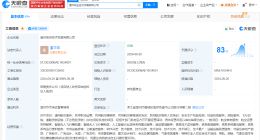 温州低空经济发展公司登记成立 注册资本5000万