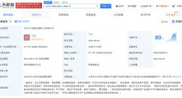 北京大兴国际会展中心公司登记成立 注册资本3500万