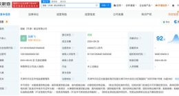 国家能源集团在天津成立航运公司 注册资本2亿