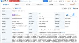 张春晖卸任斑马智行杭州公司职务 张春晖退出斑马智行杭州公司