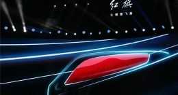 红旗销量飙升背后的隐忧：低端走量VS高端形象难两全