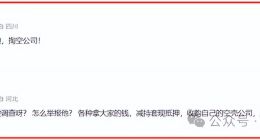 圈资近1000亿套现几十亿后，朱共山再施财技，协鑫能科并购惹众怒