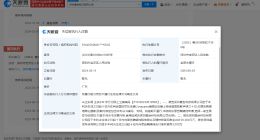 侵权鞠婧祎商家未履行判决成老赖 侵权鞠婧祎商家被列为老赖