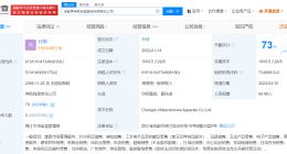 成都美特斯邦威公司经营异常
