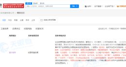 孙楠公司新增个人互联网直播服务 孙楠公司新增电影摄制服务