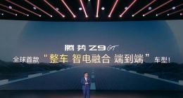 腾势Z9GT订单不及预期，比亚迪高端化已经到了危险的关口