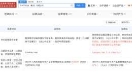 深圳机场集团增资至126.5亿