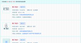 楠丁格尔曾被申请注册商标 多方抢注男丁格尔商标被驳回无效