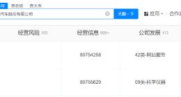 奇瑞汽车申请CheryGPT商标 奇瑞汽车申请GPT相关商标