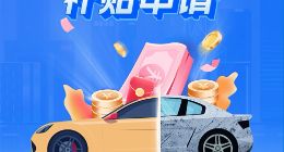 上线5个月，全国汽车以旧换新信息平台已收到报废更新补贴申请超113万份
