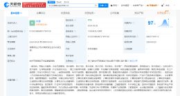 花旗金控等在浙江成立智谷控股公司 注册资本10亿