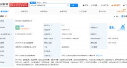麦当劳在苏州成立食品公司 注册资本1亿