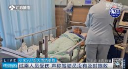 小米SU7试驾中燃烧！销售人员救援不及时，故障原因也遭质疑！