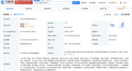 格力电器等在浙江成立新能源公司 注册资本1000万