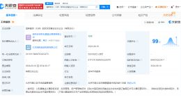 中国国新等成立股权投资基金 出资额50亿