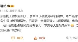 华为Mate 70零部件已开始供货 预计11月上市