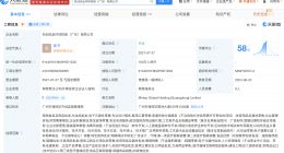 名创优品环球控股公司减资至100万 名创优品环球控股公司减资90%