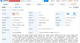 奥乐齐商业公司减资至18亿