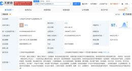 江苏中江科创产业发展公司成立 注册资本10亿元