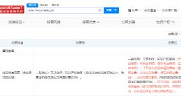 南派三叔公司新增互联网销售业务