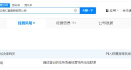 根浴涉事医院经营异常 云南仁爱医院经营异常