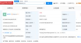 章泽天任职天镜资管公司注销